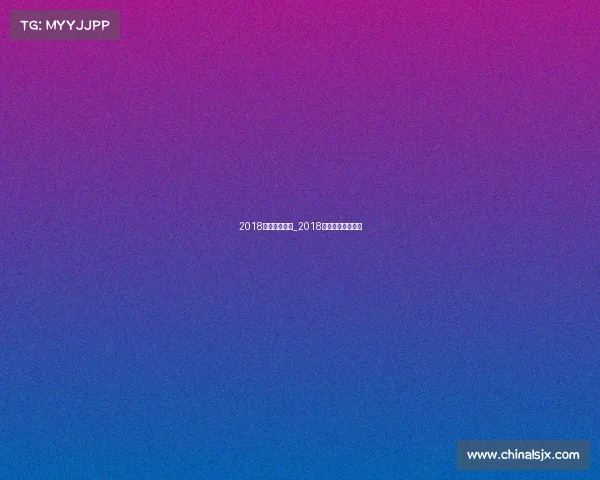 2018武术赛事计划_2018全国武术之乡比赛