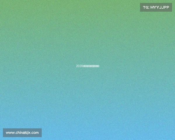 2020轮滑赛事轮滑全国赛视频